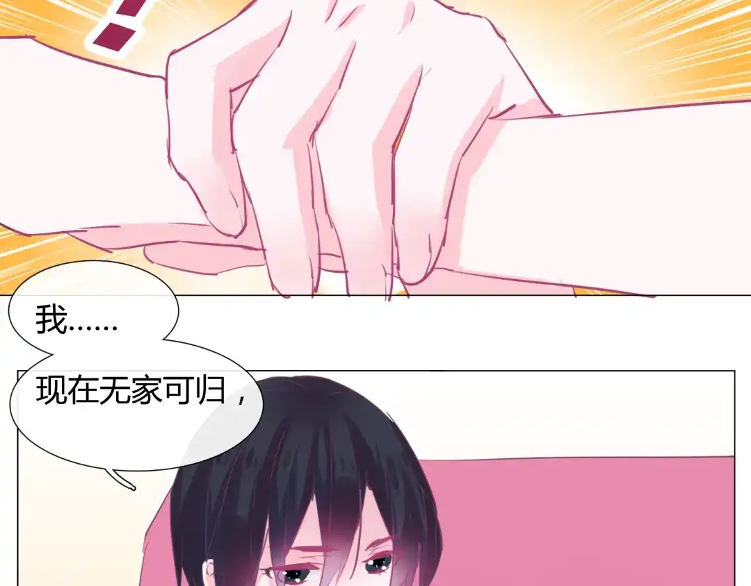 《别闹！我想静静……》第20话 留宿？！ 第32页