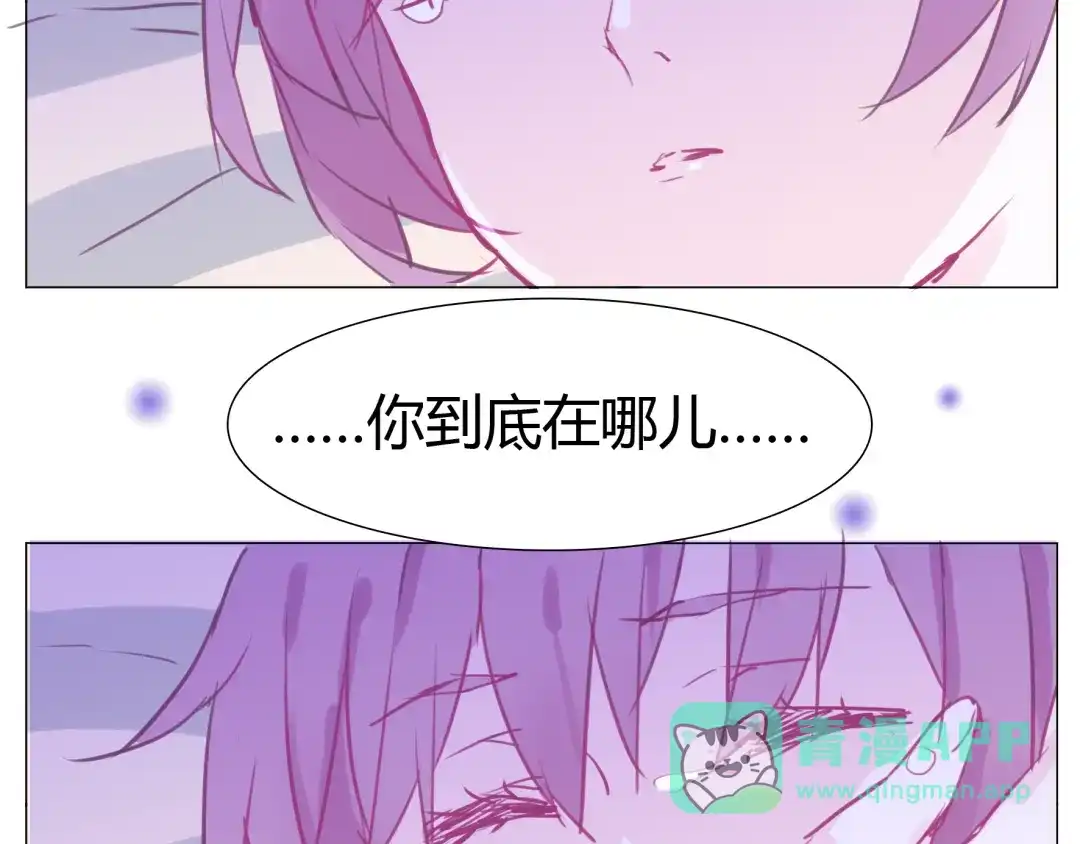 《别闹！我想静静……》第20话 留宿？！ 第56页