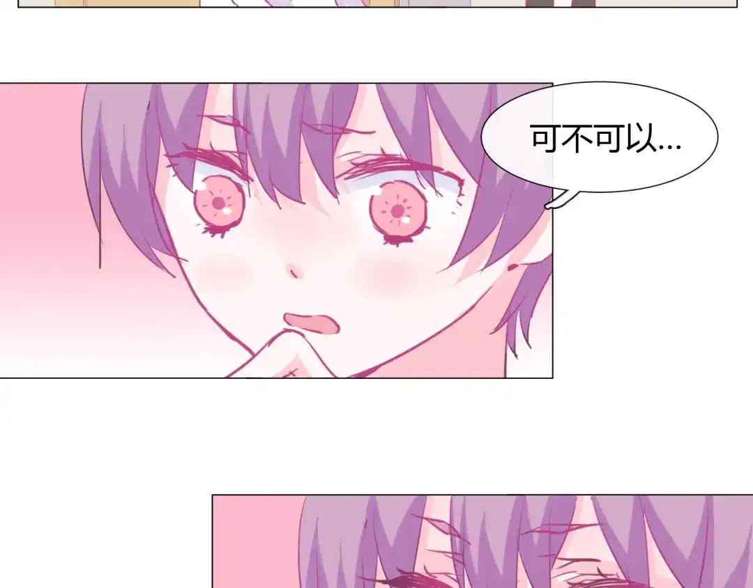 《别闹！我想静静……》第20话 留宿？！ 第38页