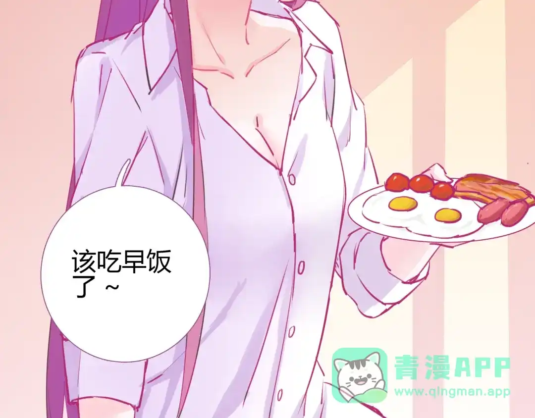 《别闹！我想静静……》第20话 留宿？！ 第6页
