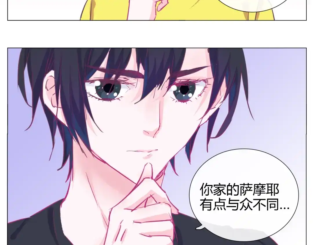 《别闹！我想静静……》第20话 留宿？！ 第18页