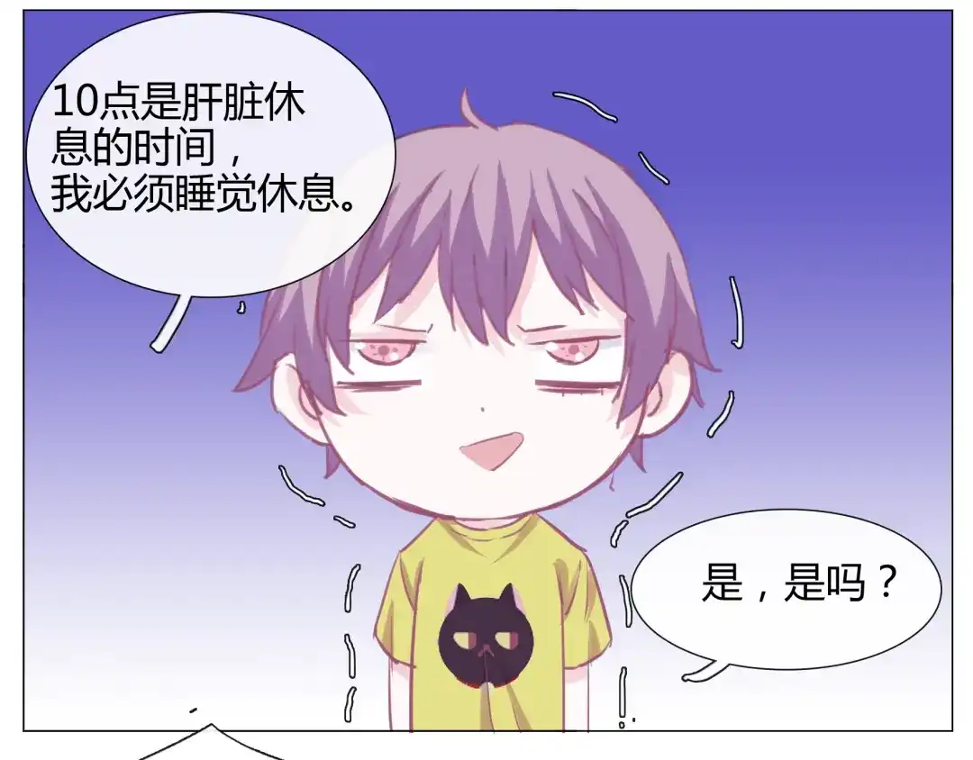 《别闹！我想静静……》第20话 留宿？！ 第29页