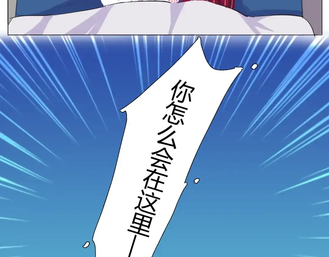《别闹！我想静静……》第20话 留宿？！ 第12页