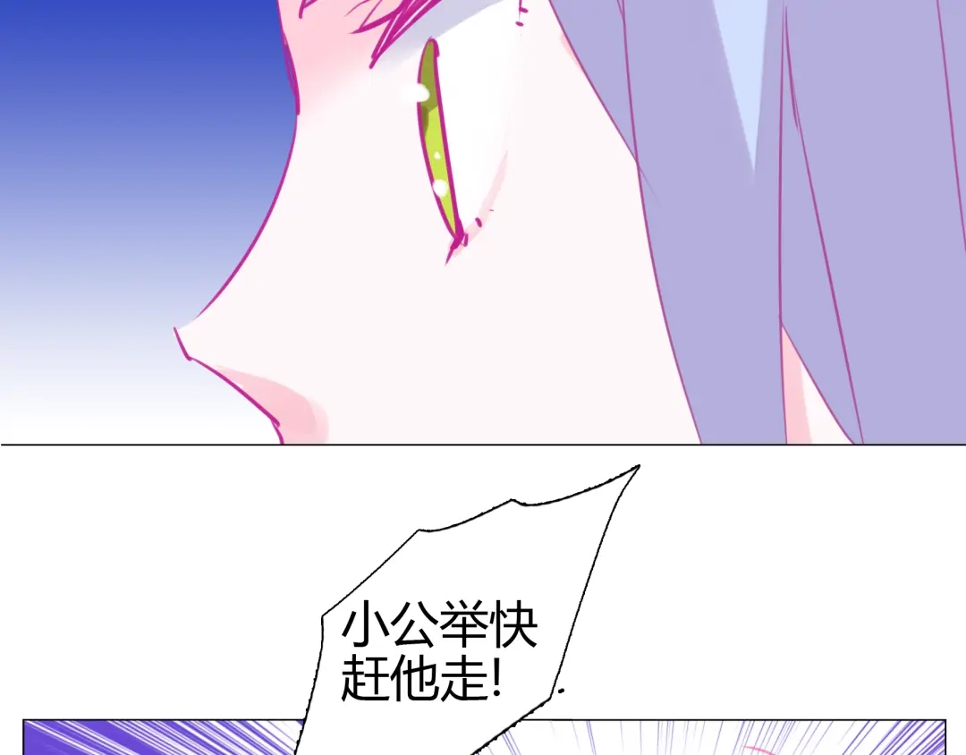 《别闹！我想静静……》第20话 留宿？！ 第24页