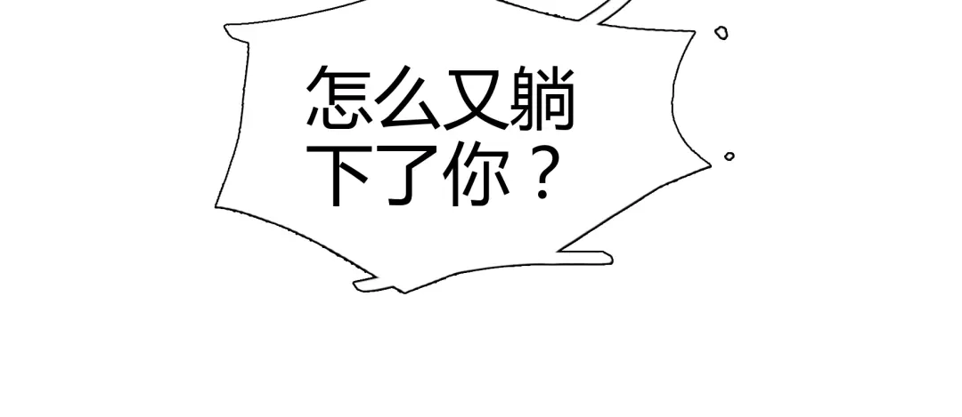 《别闹！我想静静……》第20话 留宿？！ 第28页