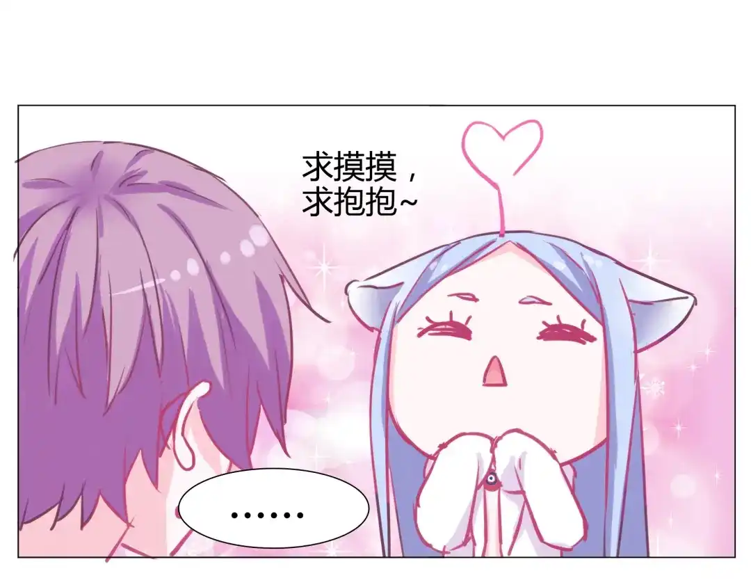 《别闹！我想静静……》第20话 留宿？！ 第49页