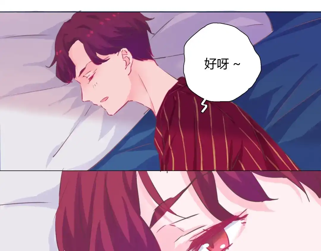 《别闹！我想静静……》第20话 留宿？！ 第8页
