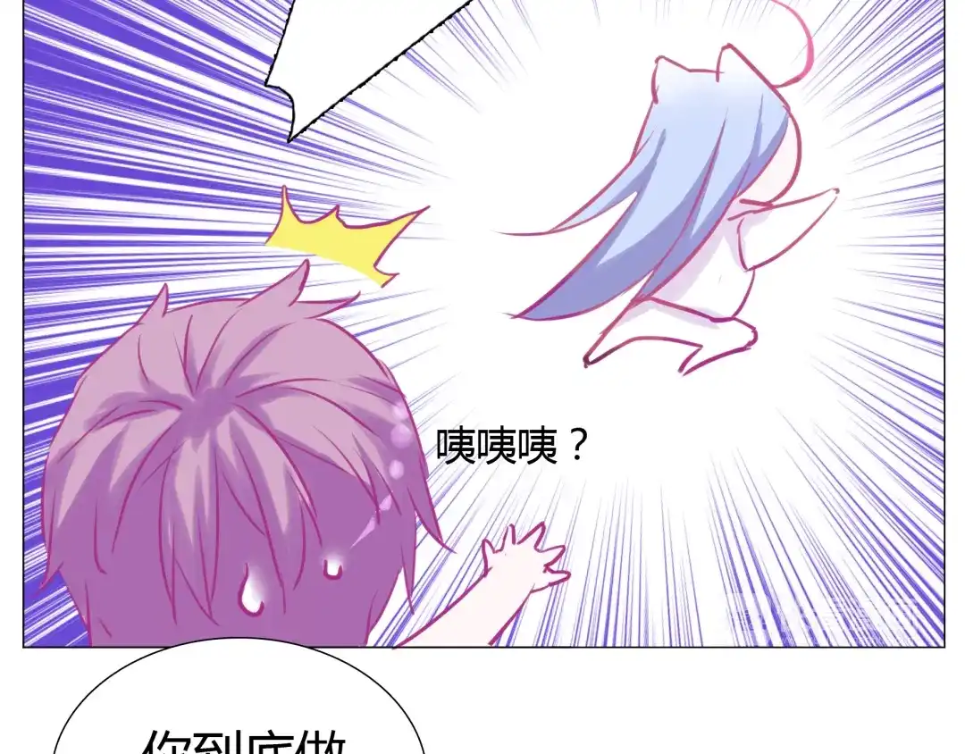 《别闹！我想静静……》第20话 留宿？！ 第25页