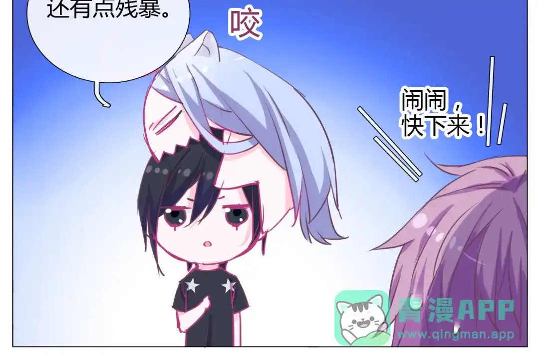 《别闹！我想静静……》第20话 留宿？！ 第21页