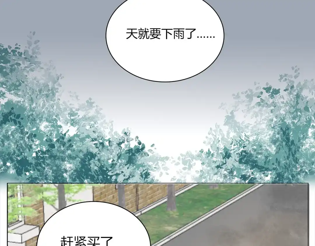 《别闹！我想静静……》第21话 竟然是他 第48页