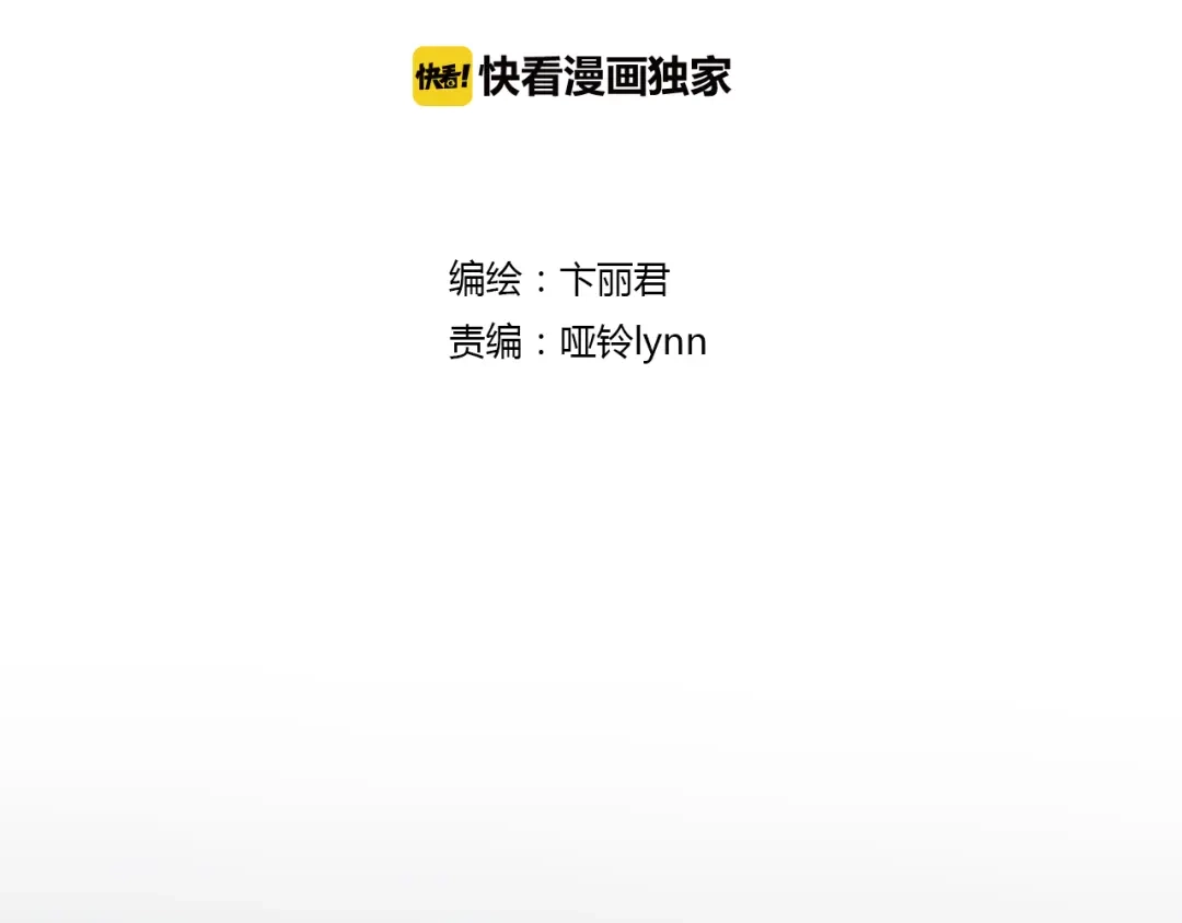 《别闹！我想静静……》第21话 竟然是他 第2页