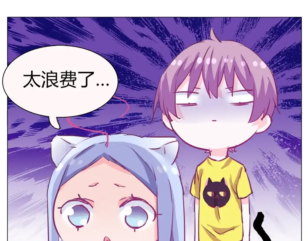 《别闹！我想静静……》第21话 竟然是他 第39页