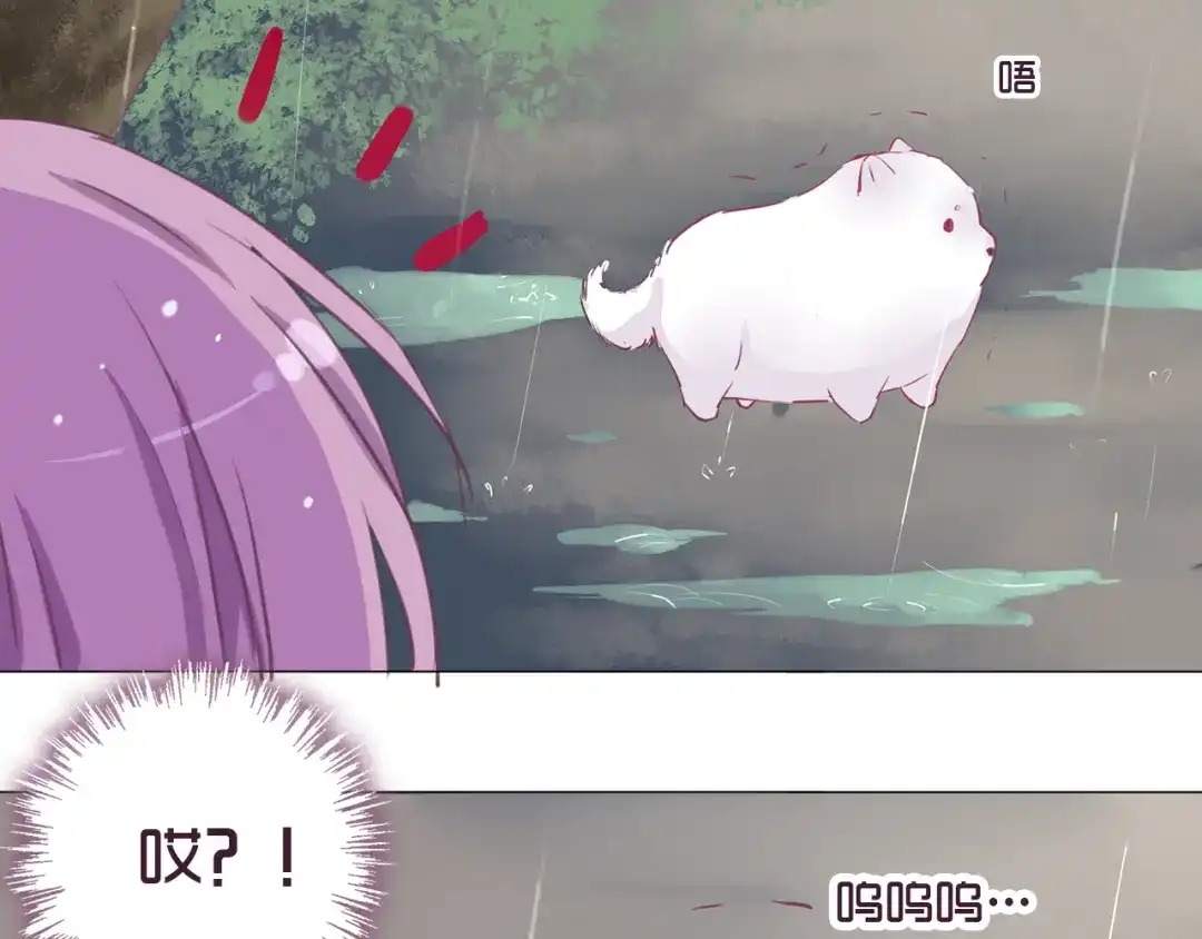 《别闹！我想静静……》第21话 竟然是他 第7页