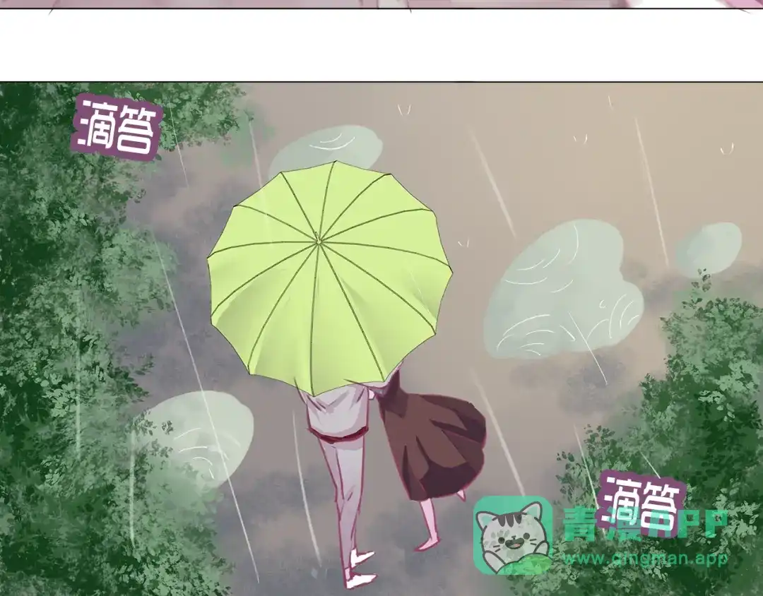 《别闹！我想静静……》第21话 竟然是他 第16页