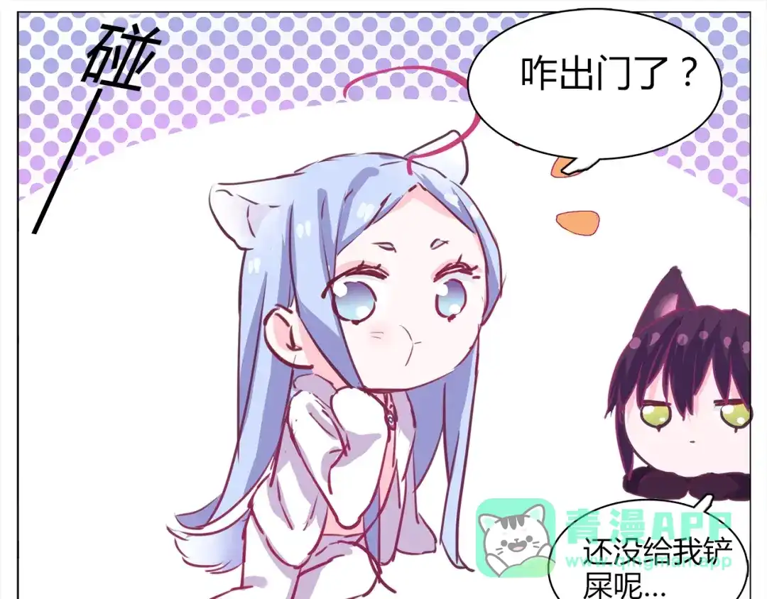 《别闹！我想静静……》第21话 竟然是他 第46页