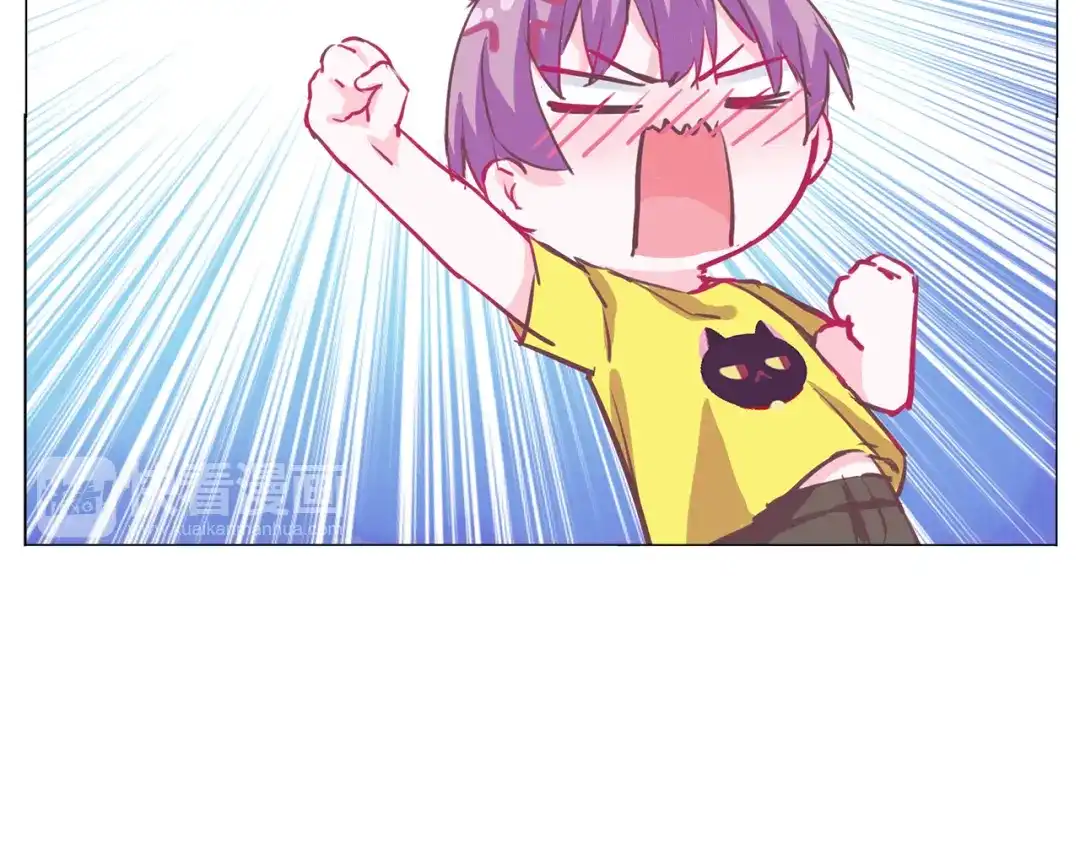 《别闹！我想静静……》第21话 竟然是他 第30页