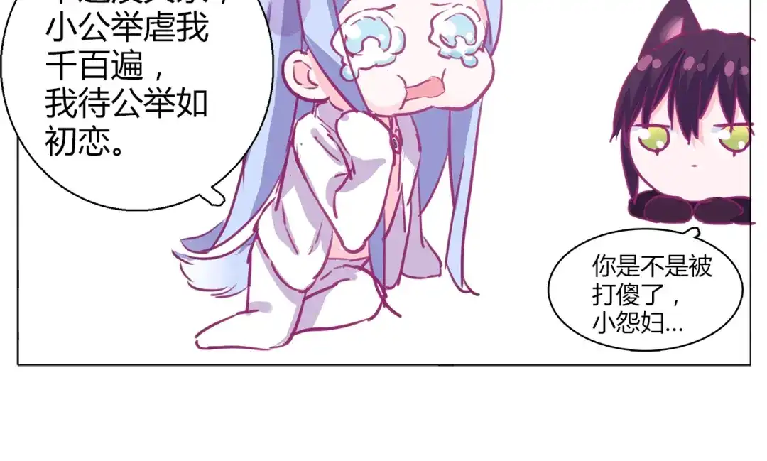 《别闹！我想静静……》第21话 竟然是他 第45页