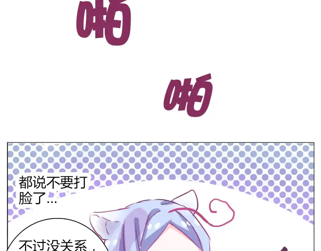 《别闹！我想静静……》第21话 竟然是他 第44页