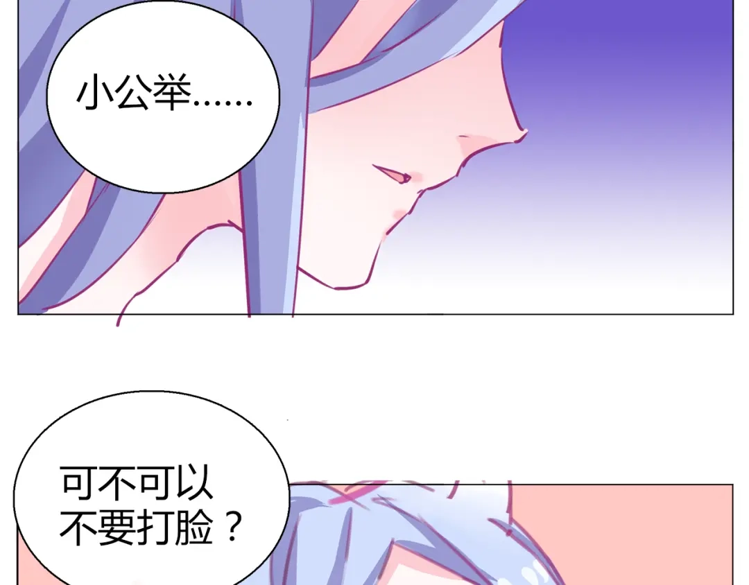 《别闹！我想静静……》第21话 竟然是他 第42页