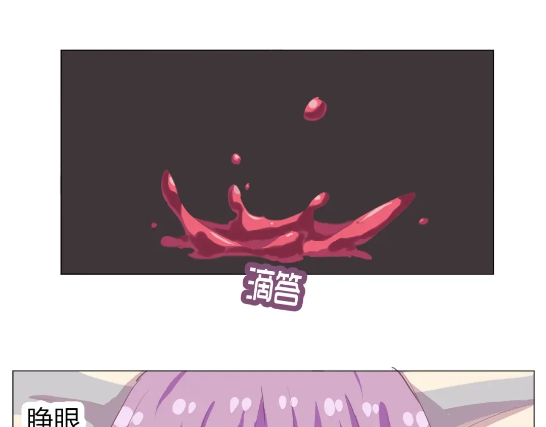 《别闹！我想静静……》第21话 竟然是他 第25页