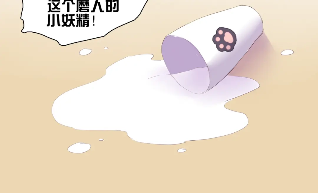 《别闹！我想静静……》第21话 竟然是他 第38页
