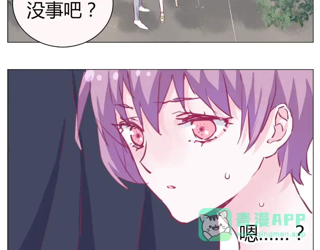 《别闹！我想静静……》第21话 竟然是他 第56页