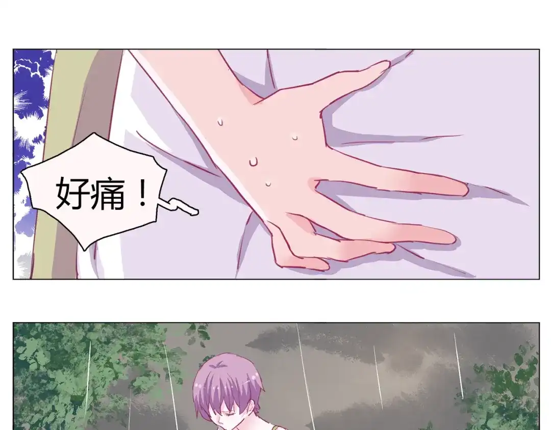 《别闹！我想静静……》第21话 竟然是他 第53页