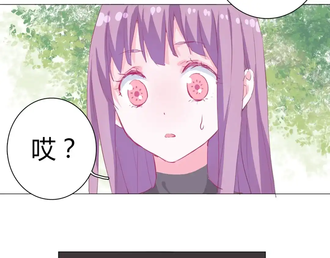 《别闹！我想静静……》第21话 竟然是他 第23页