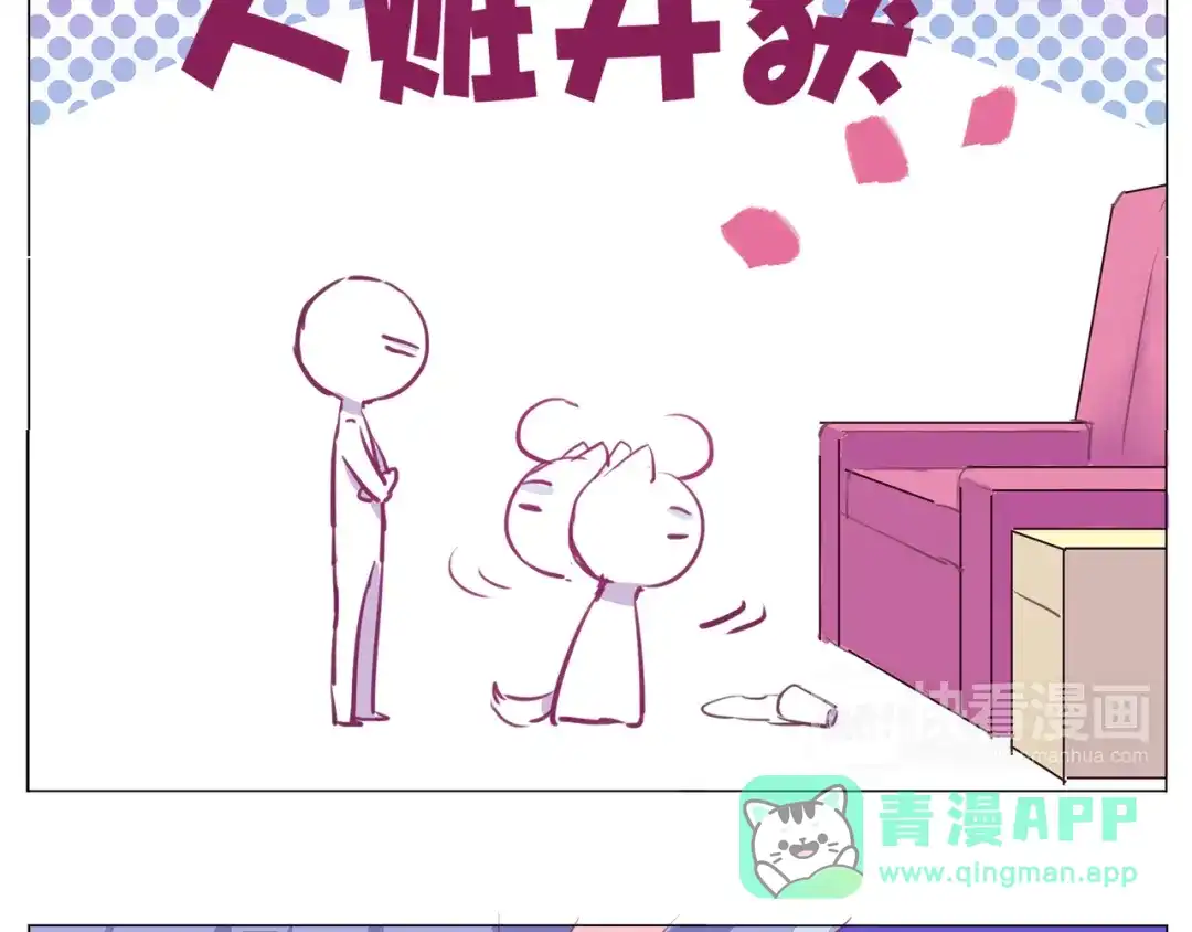 《别闹！我想静静……》第21话 竟然是他 第41页
