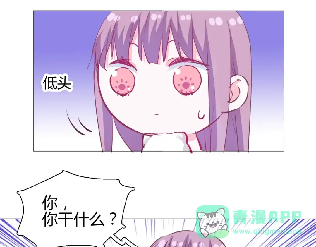 《别闹！我想静静……》第21话 竟然是他 第21页
