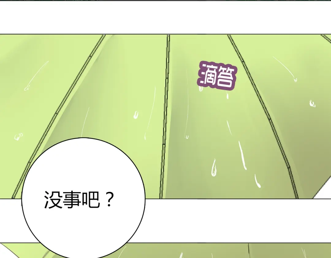 《别闹！我想静静……》第21话 竟然是他 第17页