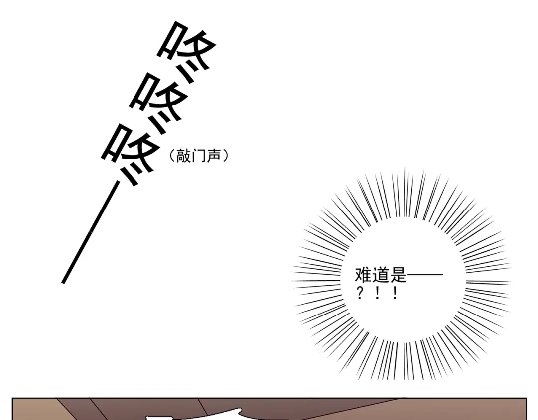 《别闹！我想静静……》第22话 你不知道他多重要 第62页
