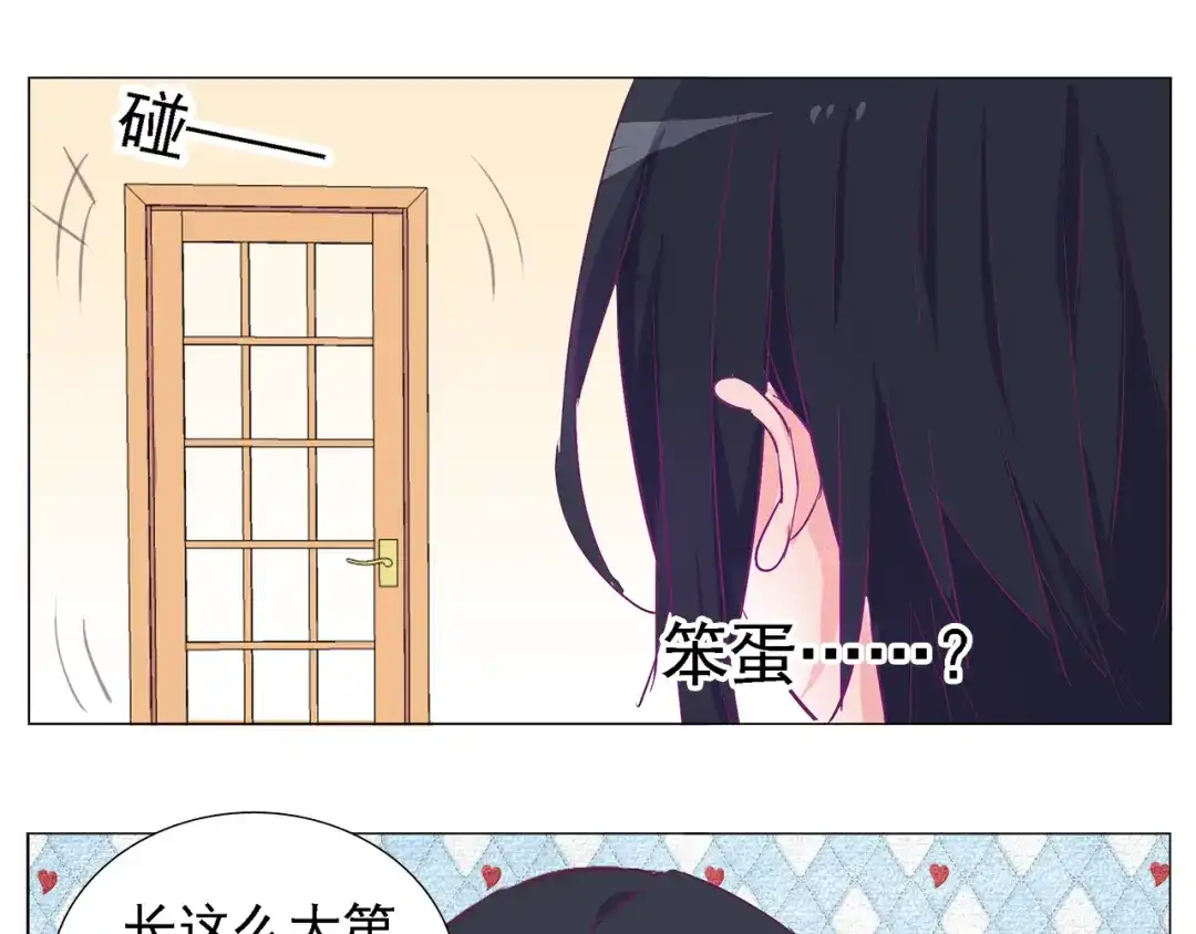 《别闹！我想静静……》第22话 你不知道他多重要 第38页