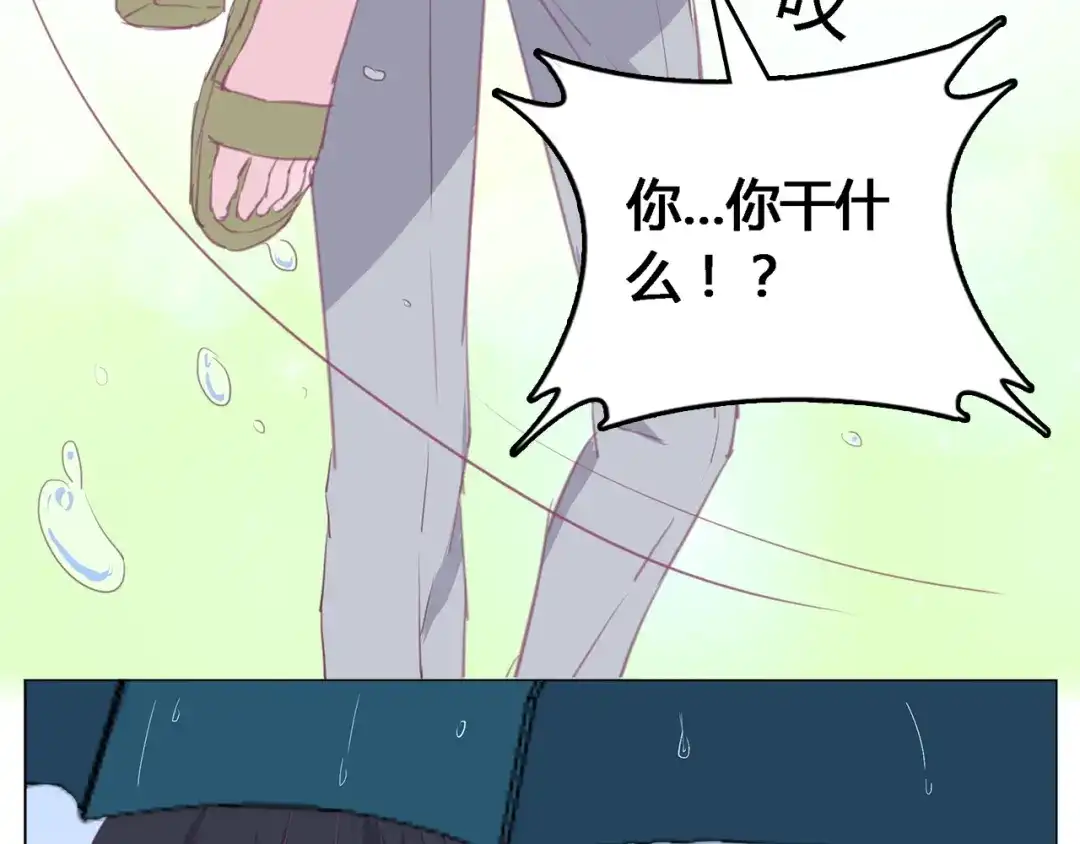 《别闹！我想静静……》第22话 你不知道他多重要 第17页
