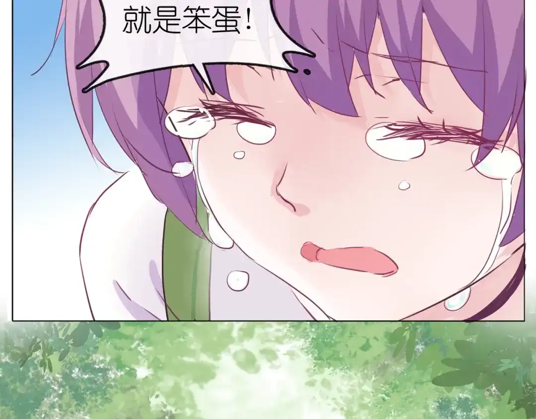 《别闹！我想静静……》第22话 你不知道他多重要 第10页