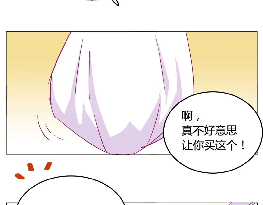 《别闹！我想静静……》第22话 你不知道他多重要 第27页