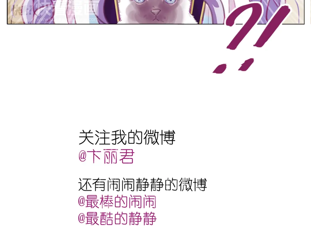 《别闹！我想静静……》第22话 你不知道他多重要 第65页