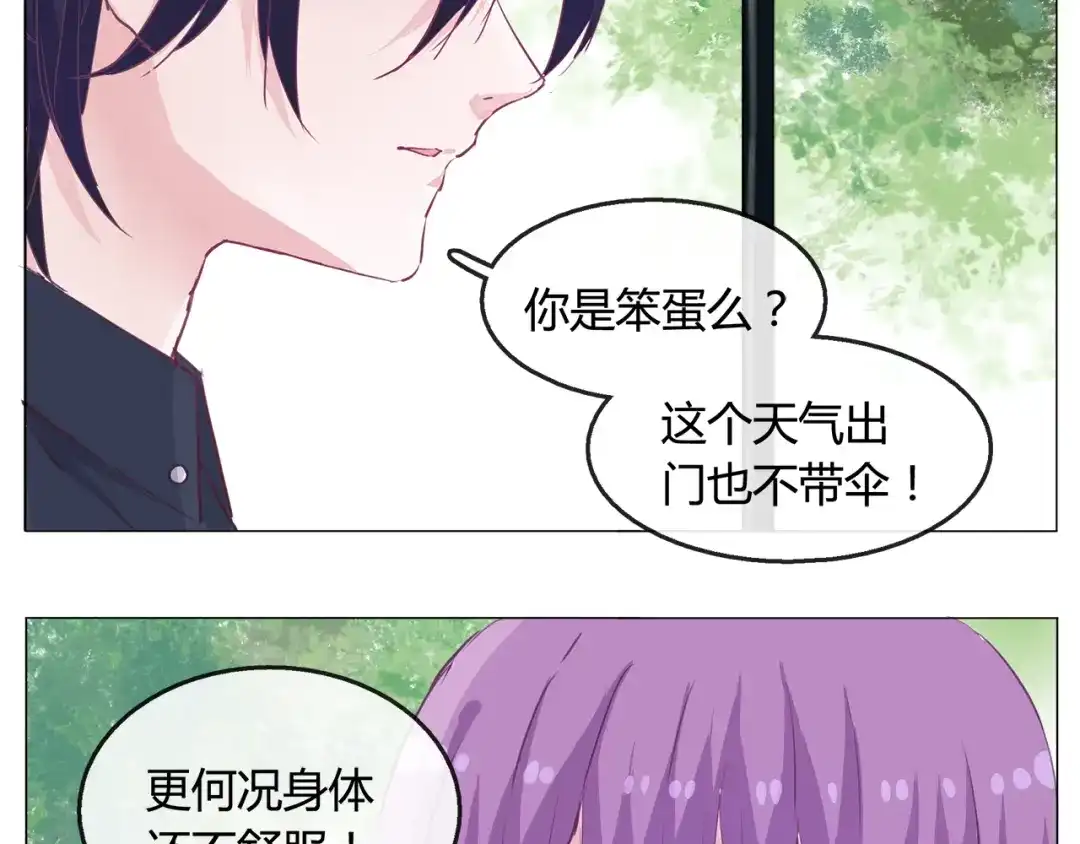 《别闹！我想静静……》第22话 你不知道他多重要 第7页