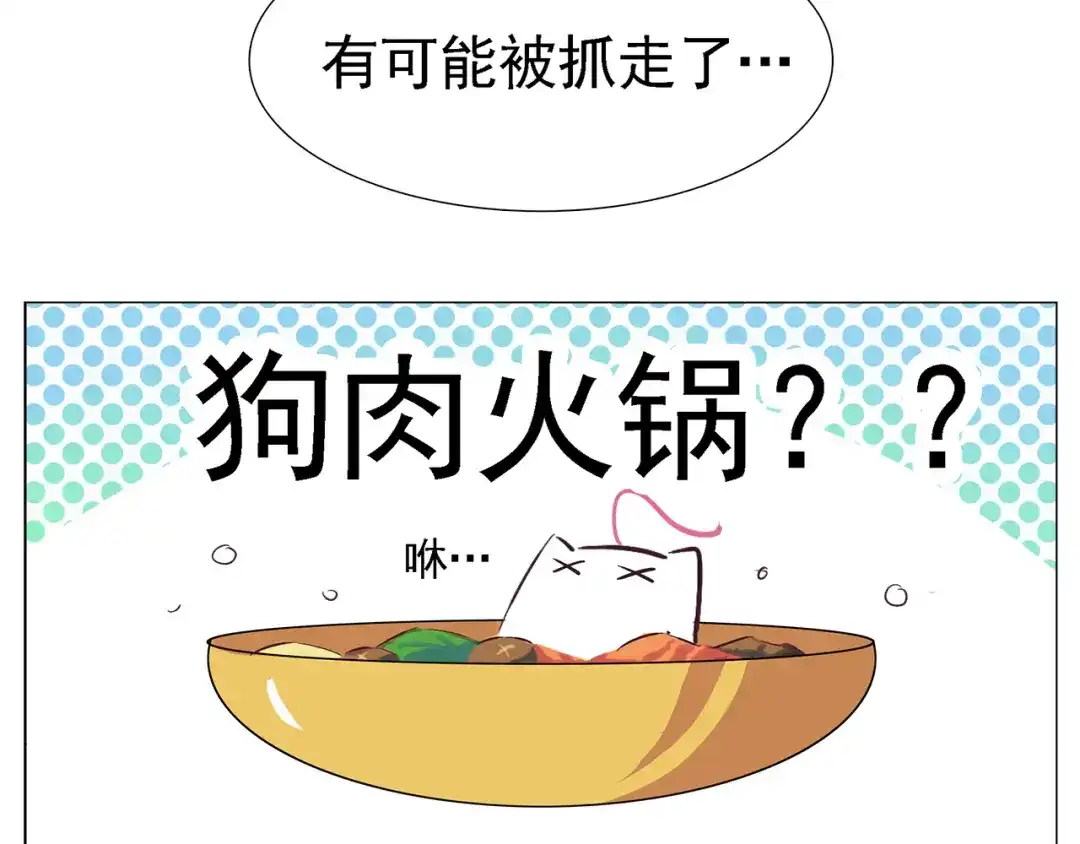 《别闹！我想静静……》第22话 你不知道他多重要 第52页