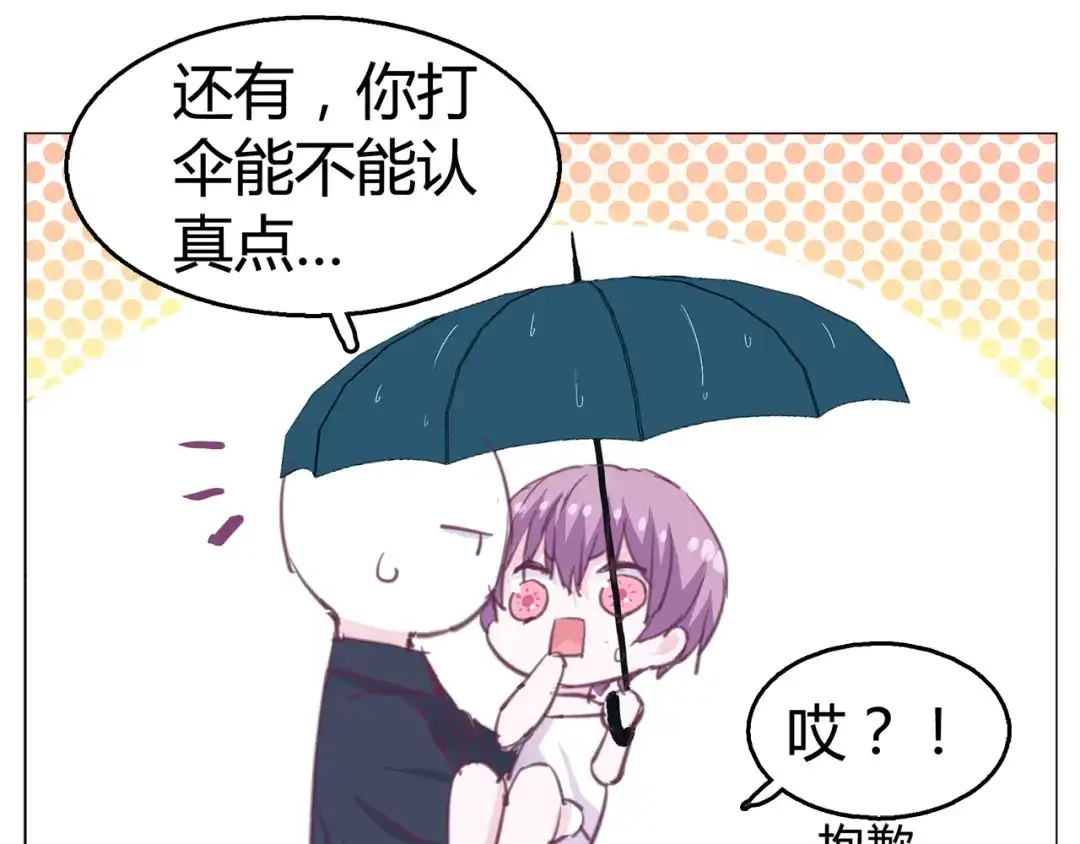 《别闹！我想静静……》第22话 你不知道他多重要 第19页