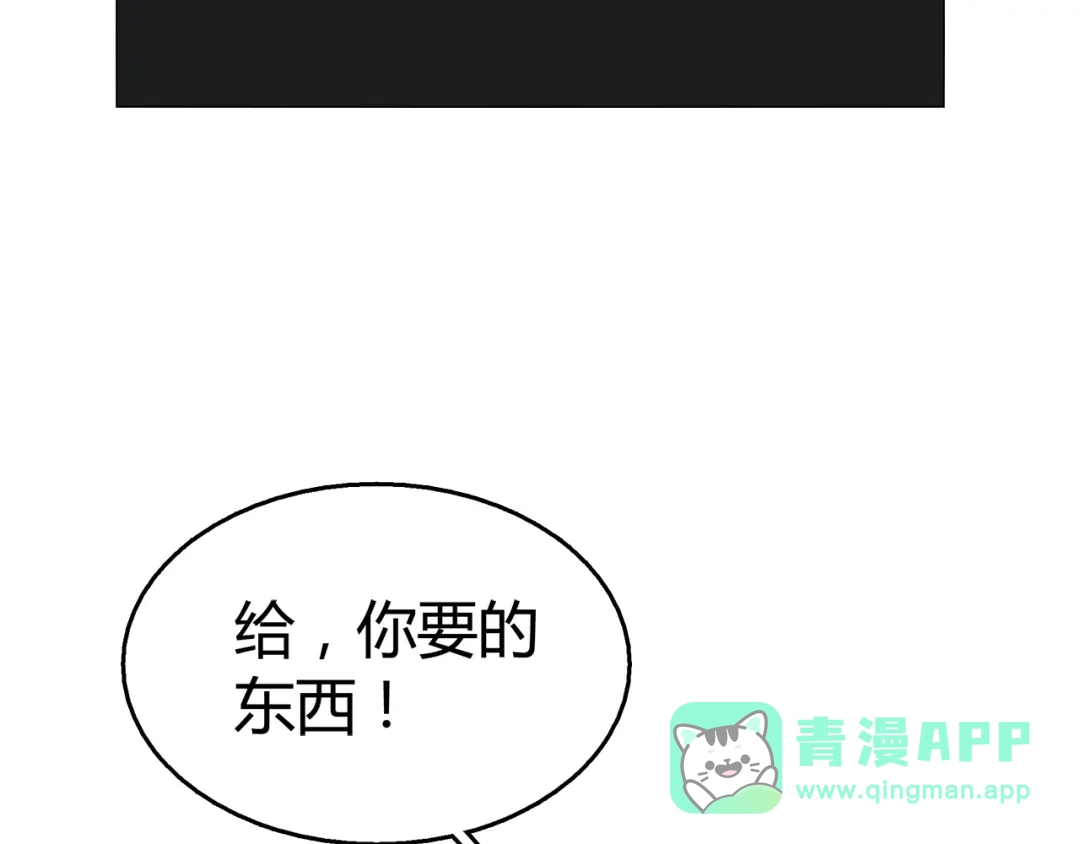 《别闹！我想静静……》第22话 你不知道他多重要 第26页