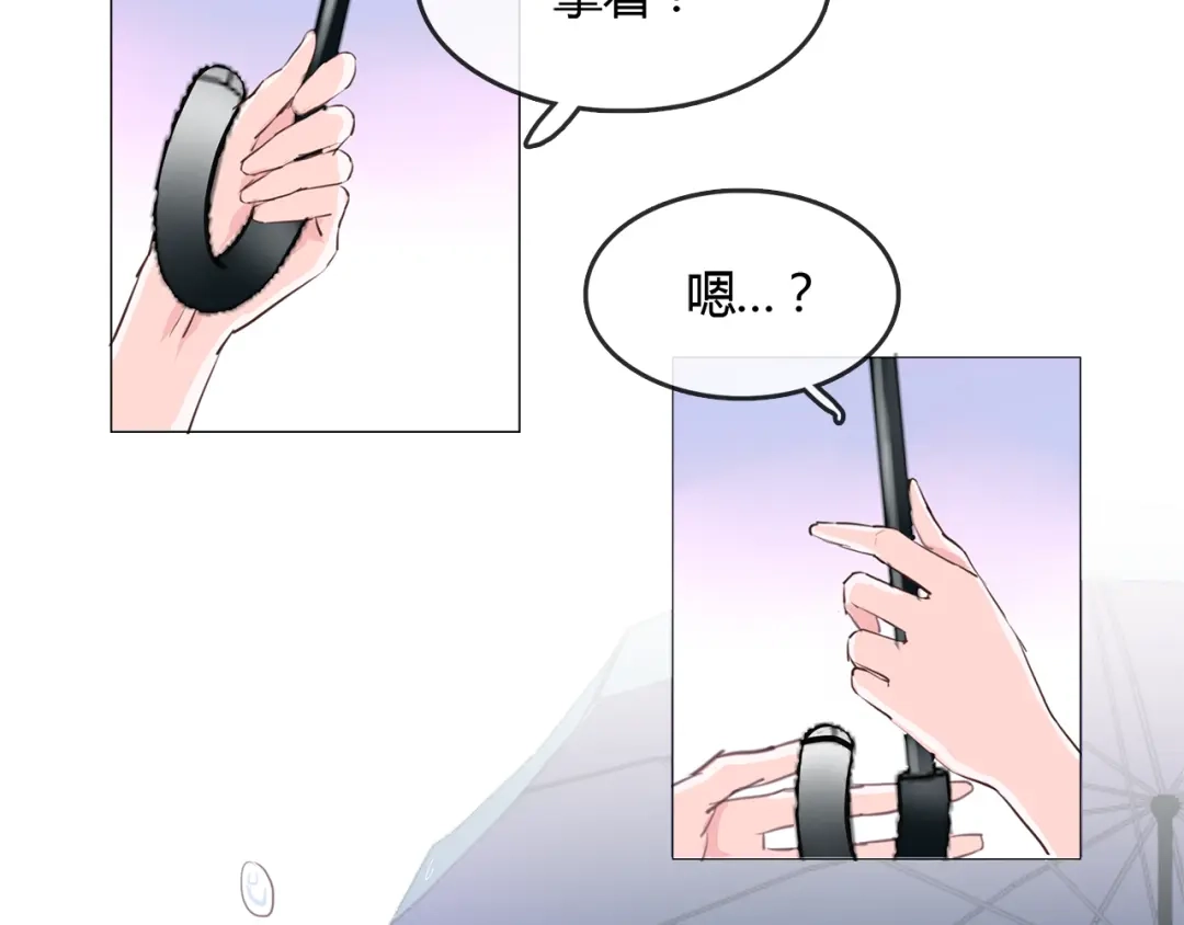 《别闹！我想静静……》第22话 你不知道他多重要 第14页