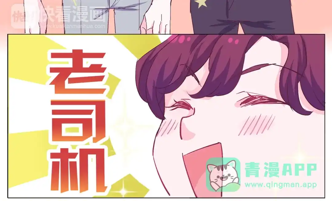 《别闹！我想静静……》第22话 你不知道他多重要 第36页