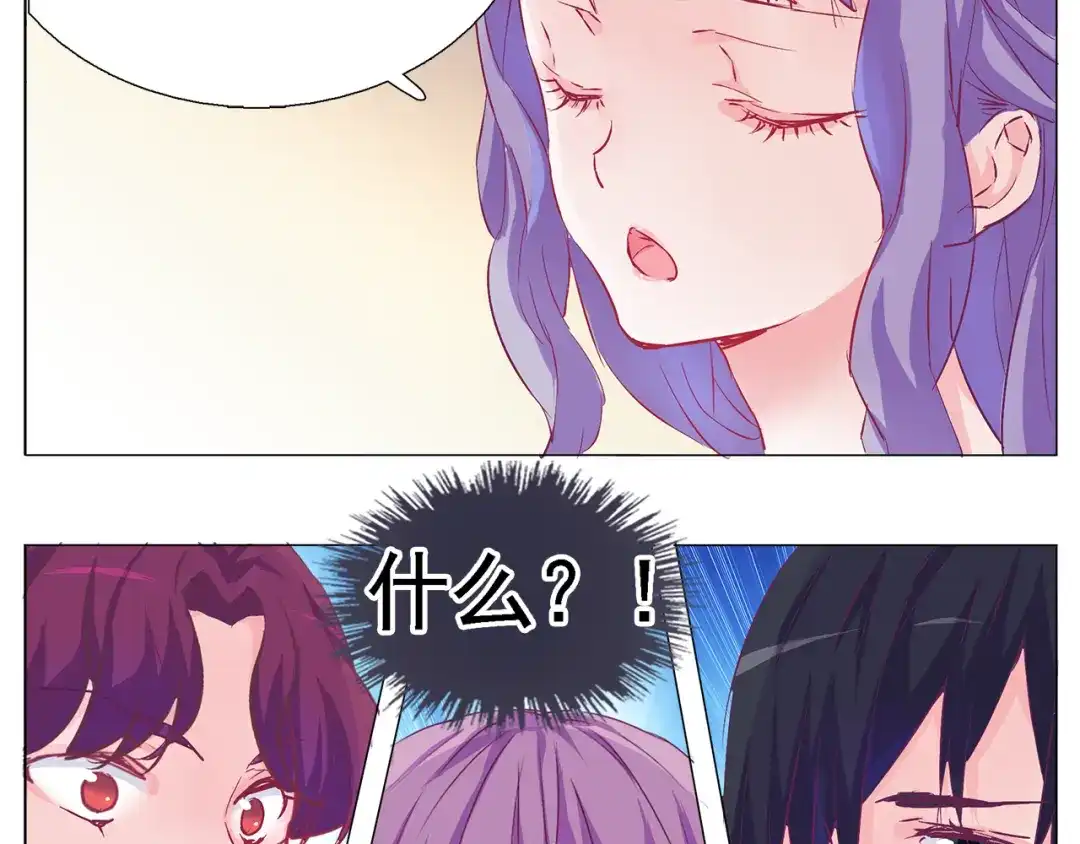 《别闹！我想静静……》第23话 闹闹在哪儿？！ 第7页