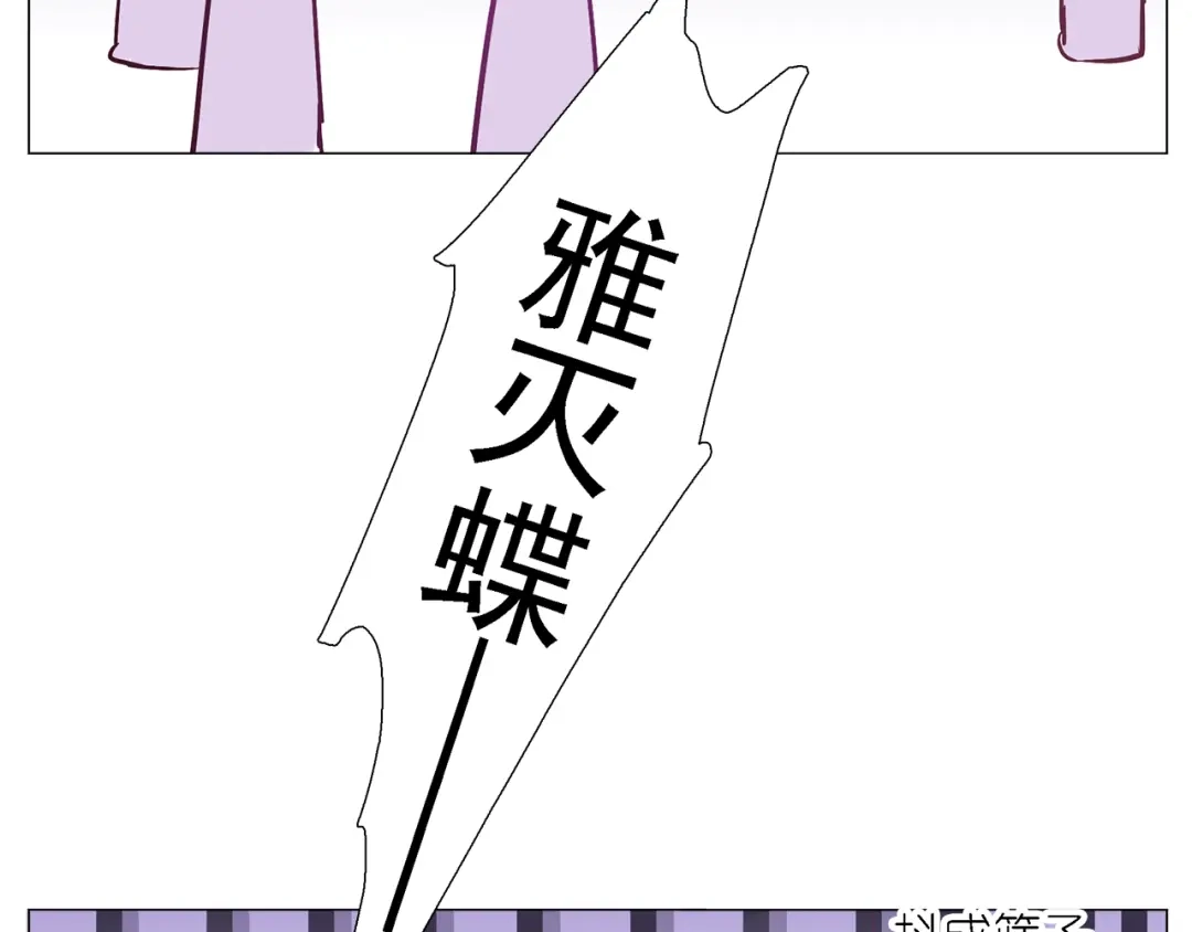 《别闹！我想静静……》第23话 闹闹在哪儿？！ 第39页