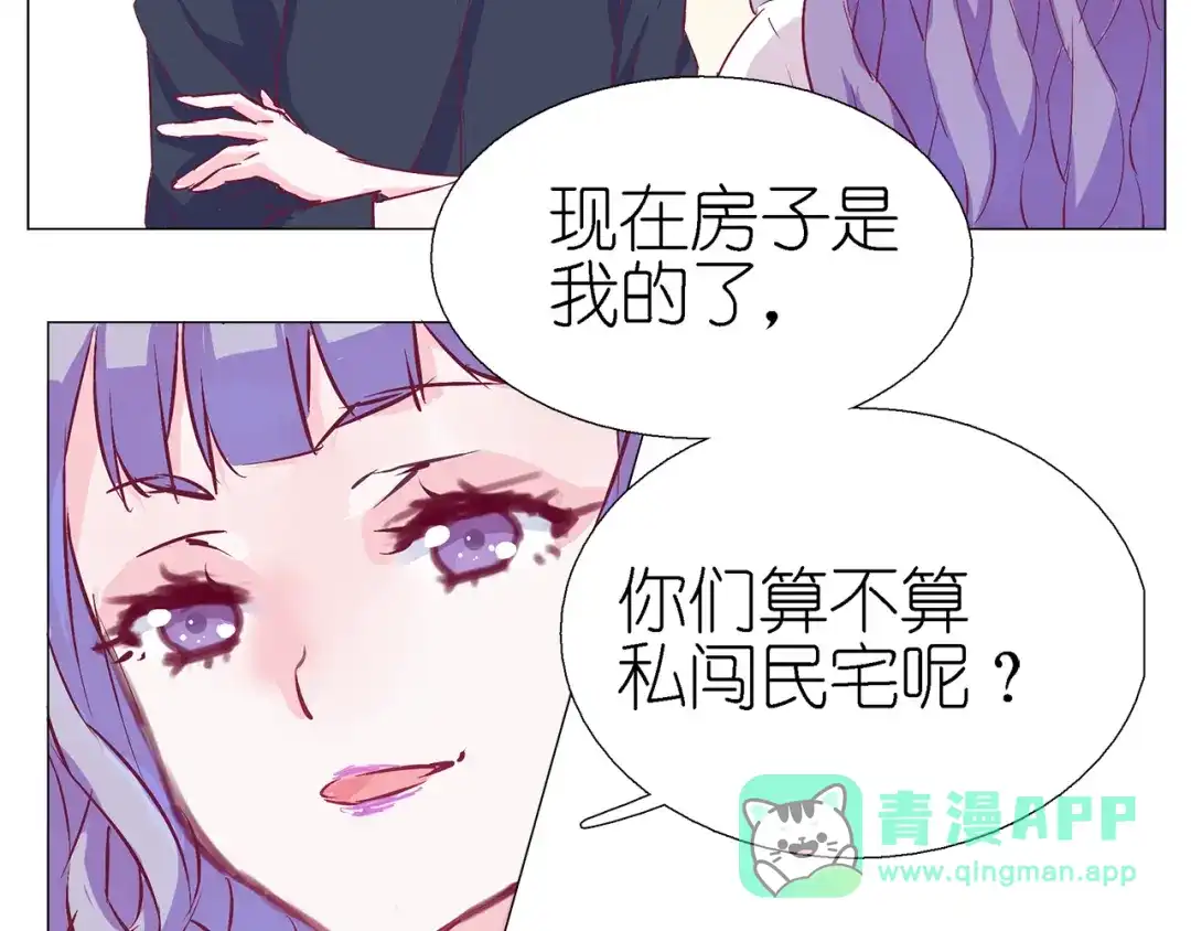 《别闹！我想静静……》第23话 闹闹在哪儿？！ 第16页