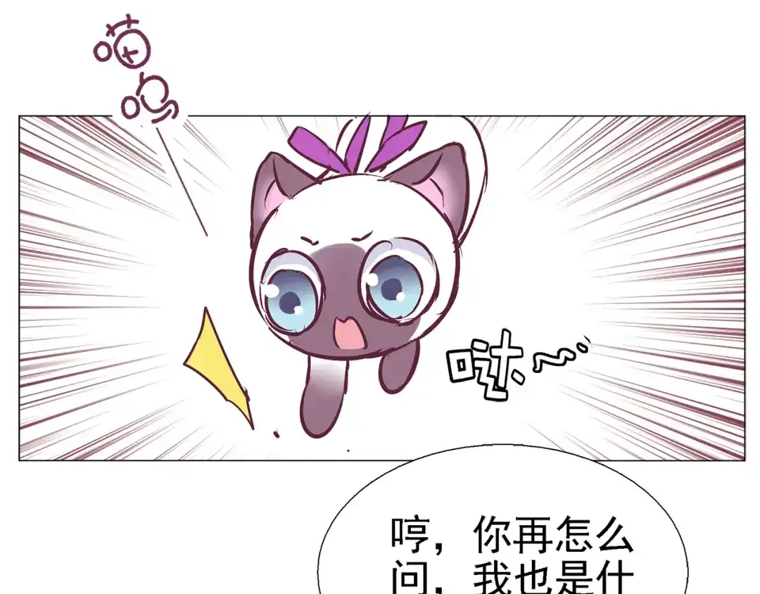 《别闹！我想静静……》第23话 闹闹在哪儿？！ 第53页