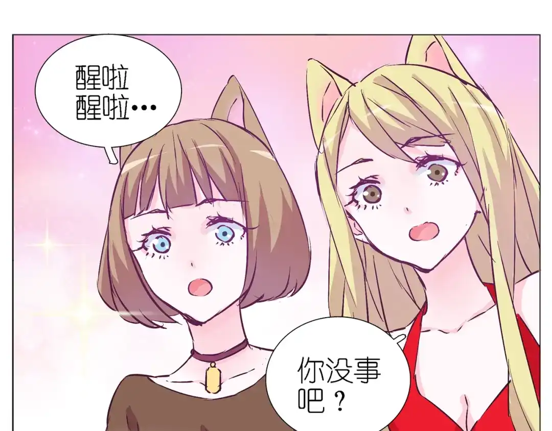 《别闹！我想静静……》第23话 闹闹在哪儿？！ 第35页