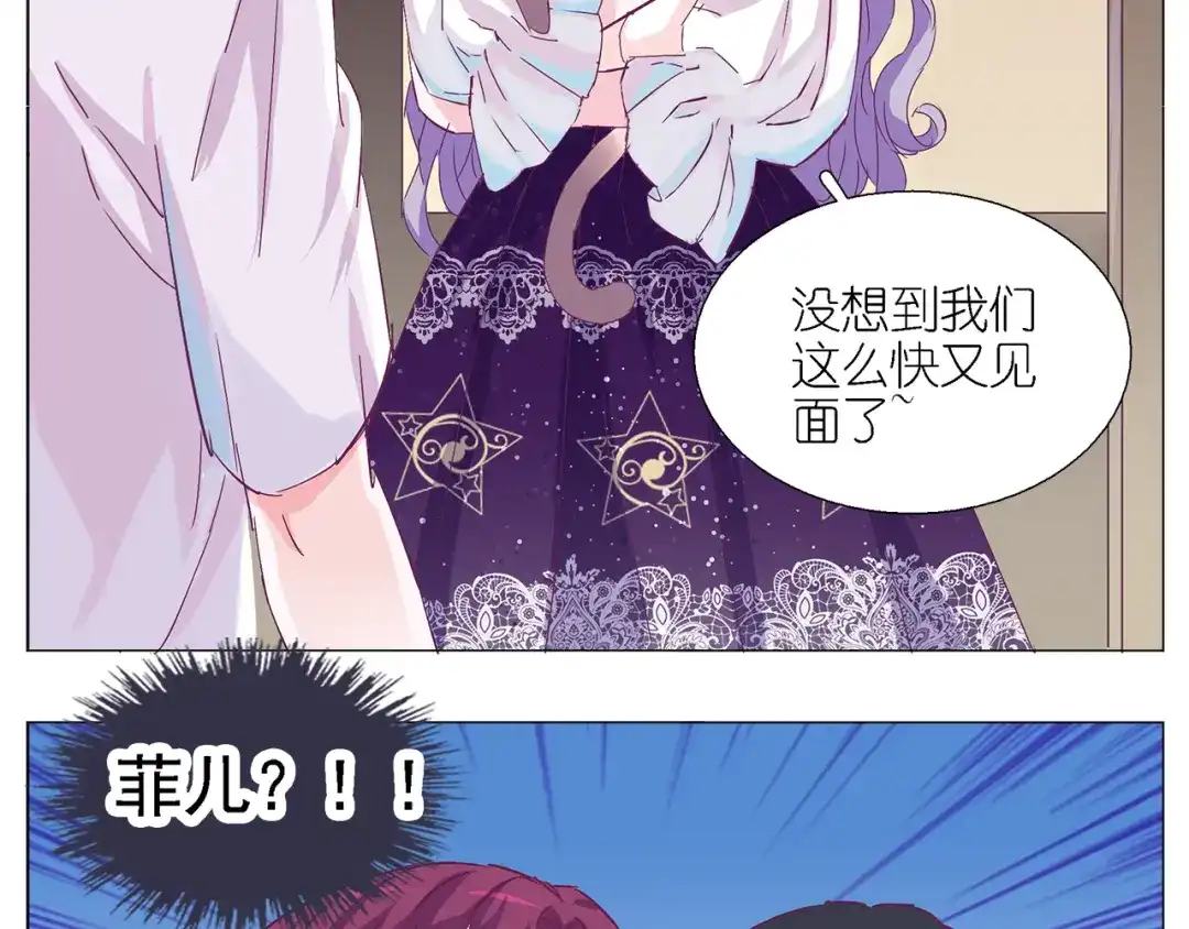 《别闹！我想静静……》第23话 闹闹在哪儿？！ 第4页