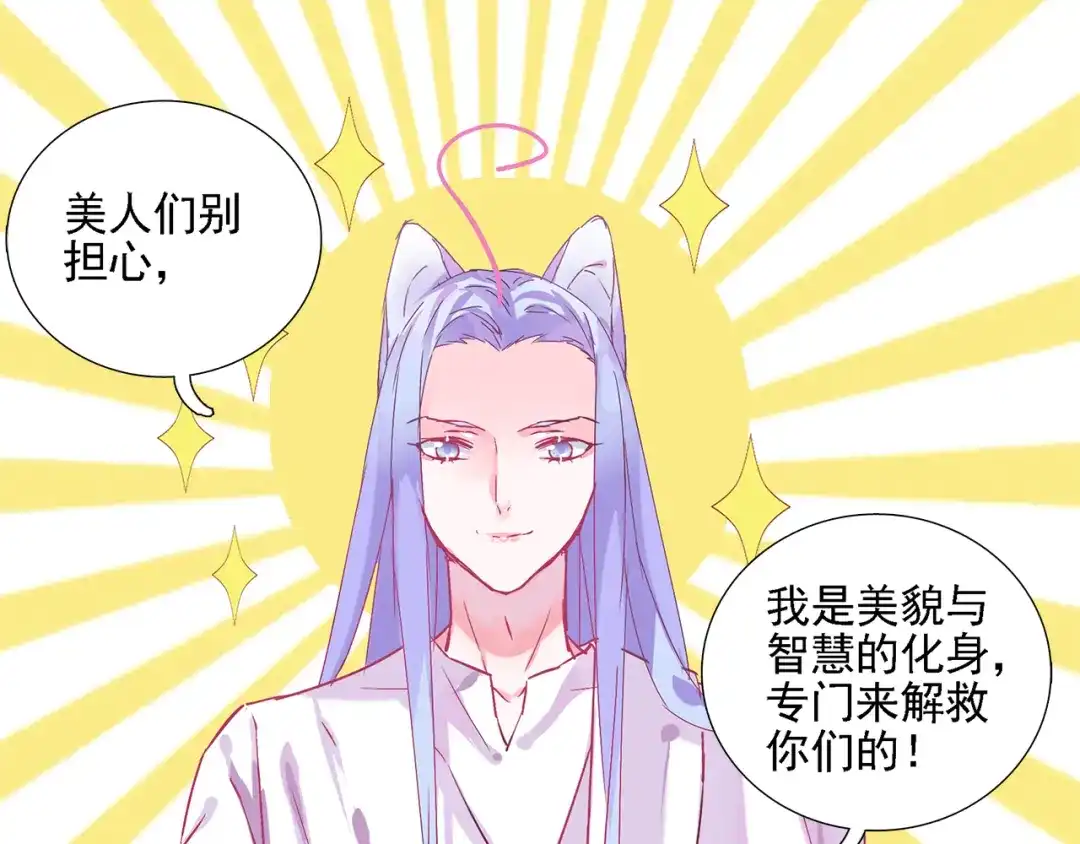 《别闹！我想静静……》第23话 闹闹在哪儿？！ 第49页